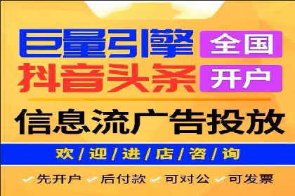信息流开户攻略：小白也能快速上手